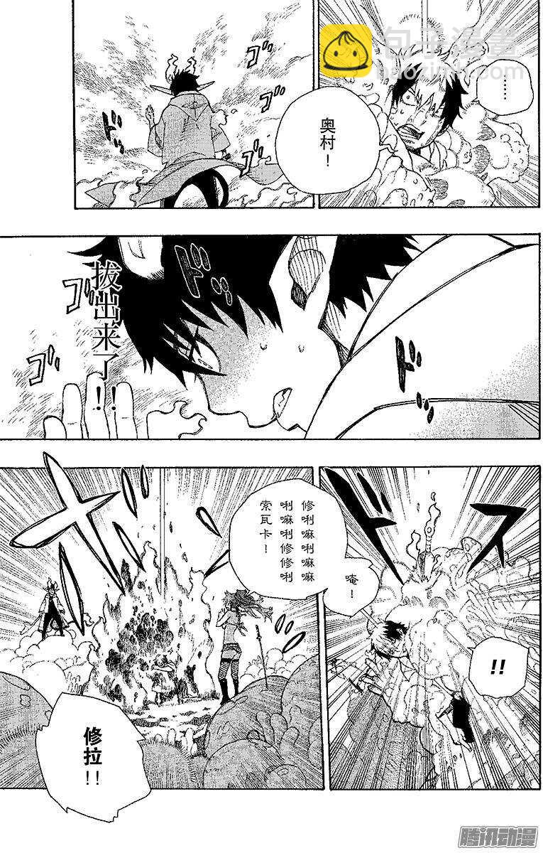 32 深渊(1/2)-第32话