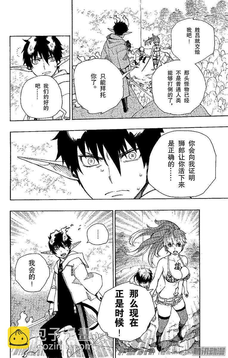 32 深渊(1/2)-第32话