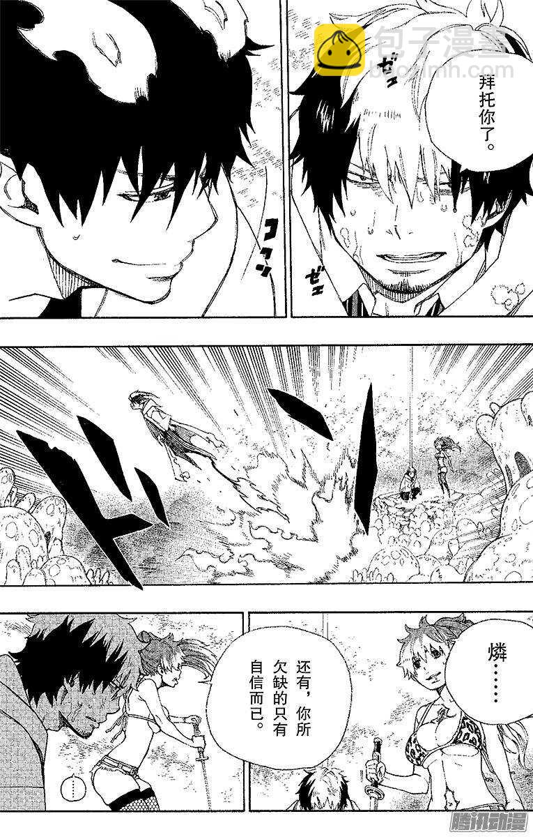 32 深渊(1/2)-第32话