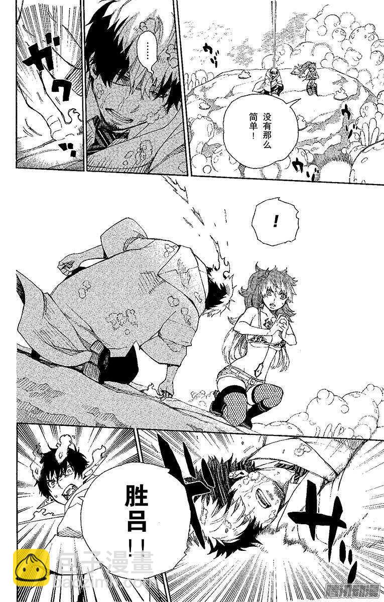 32 深渊(1/2)-第32话