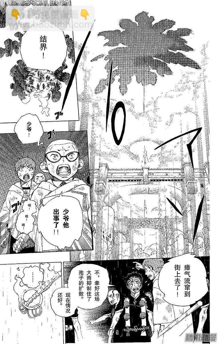 32 深渊(1/2)-第32话