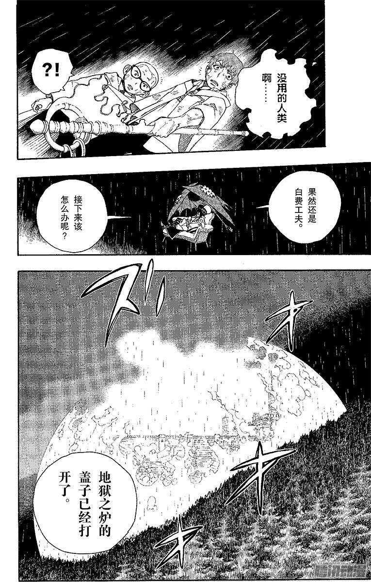 32 深渊(1/2)-第32话