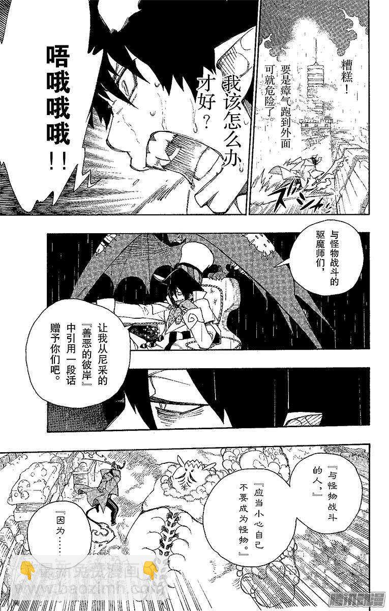 32 深渊(1/2)-第32话