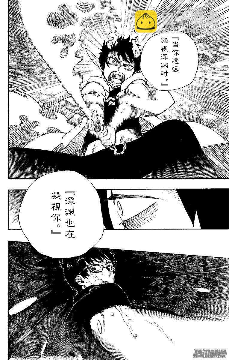 32 深渊(1/2)-第32话