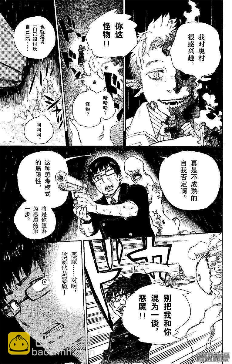 32 深渊(1/2)-第32话