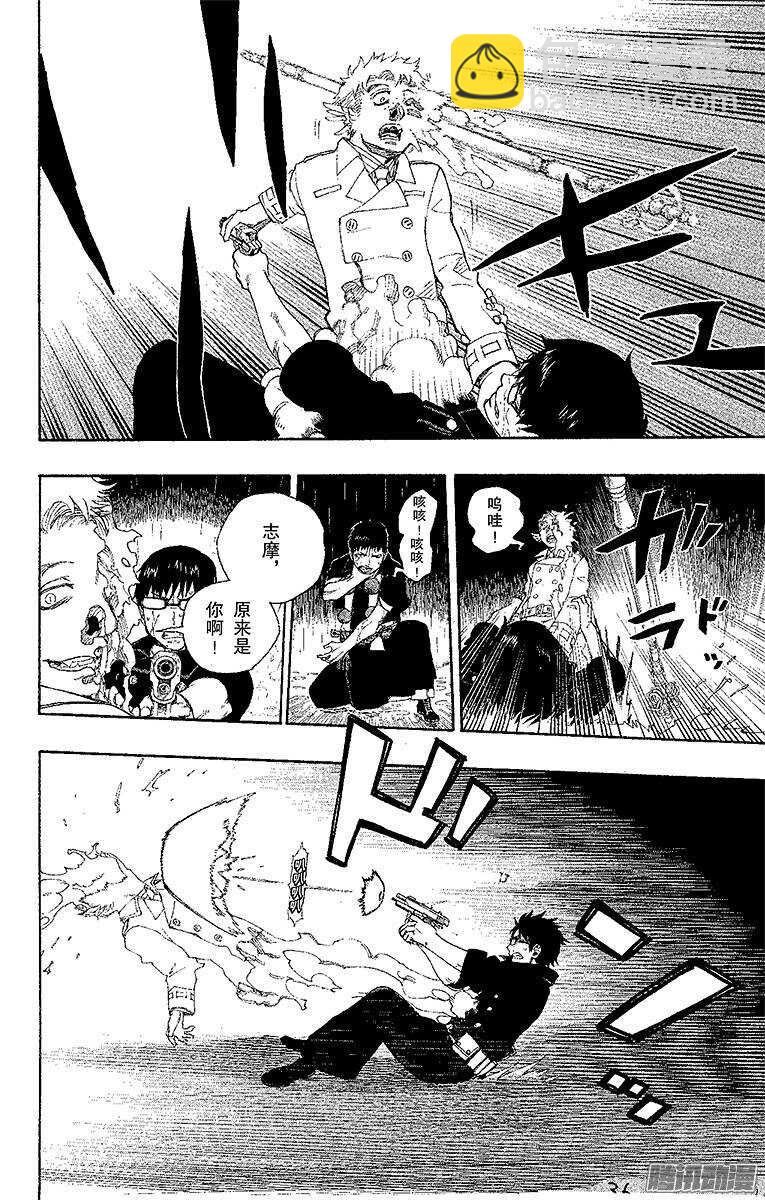 32 深渊(1/2)-第32话