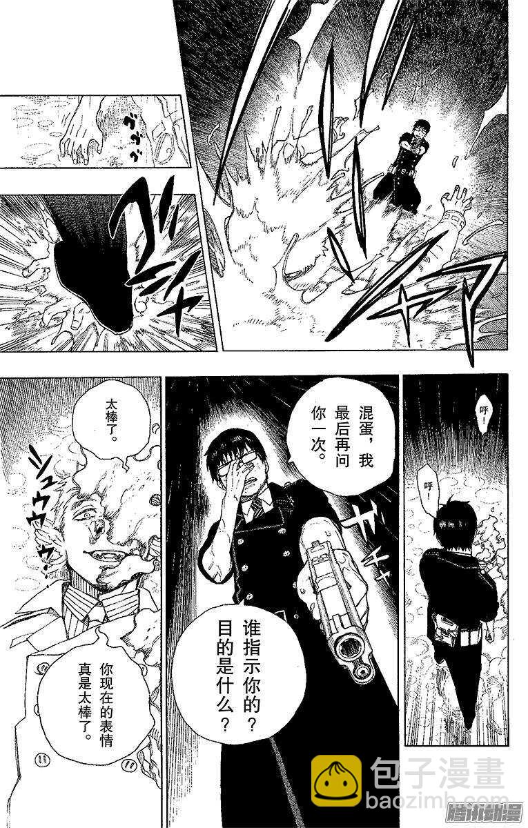 32 深渊(1/2)-第32话