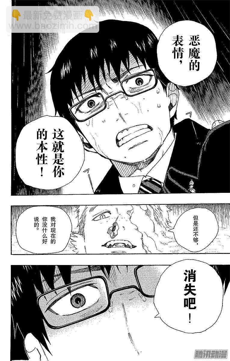 32 深渊(1/2)-第32话