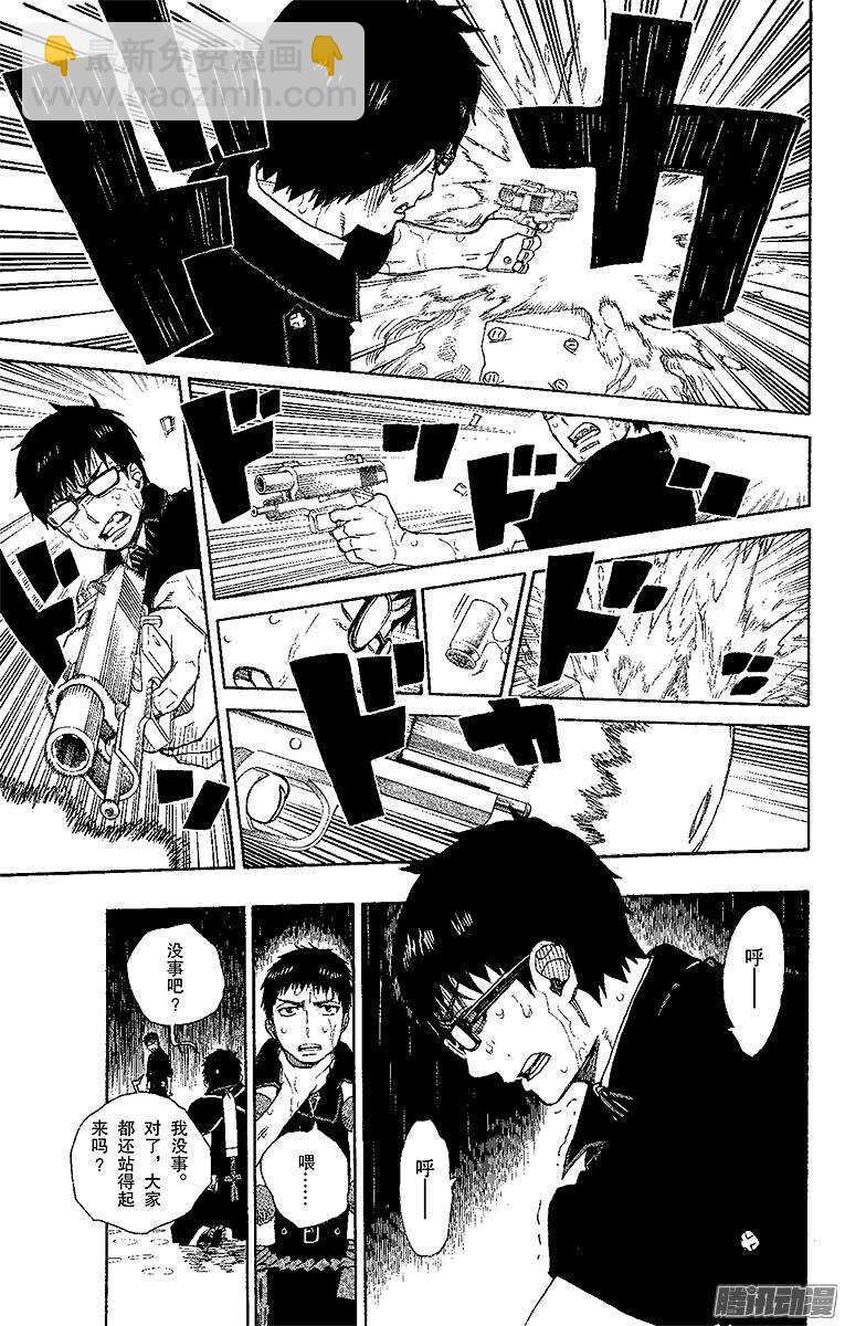 32 深渊(1/2)-第32话