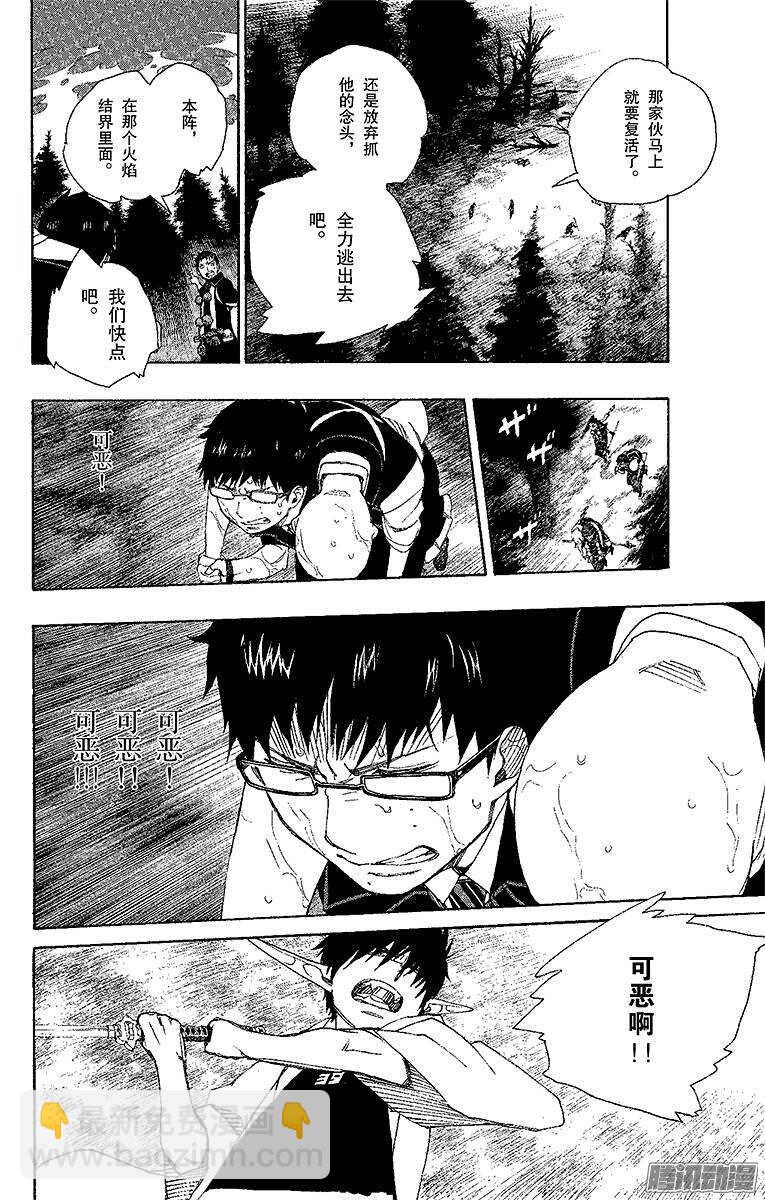 32 深渊(1/2)-第32话