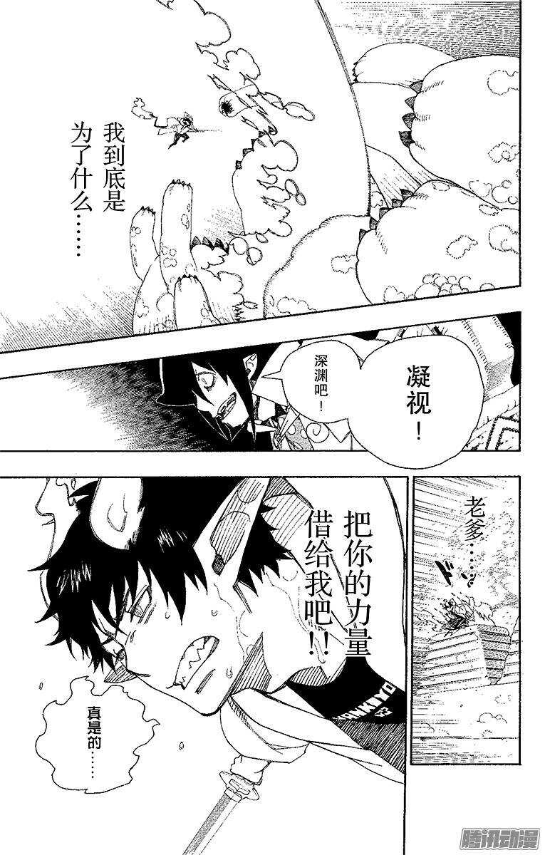 32 深渊(1/2)-第32话