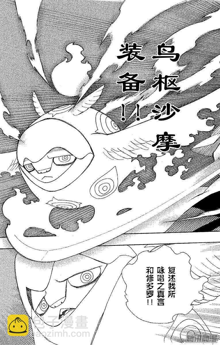 32 深渊(1/2)-第32话