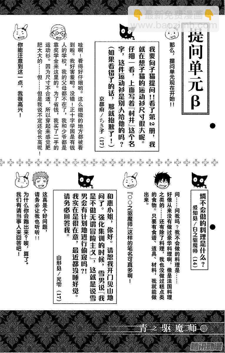 32 深渊(1/2)-第32话