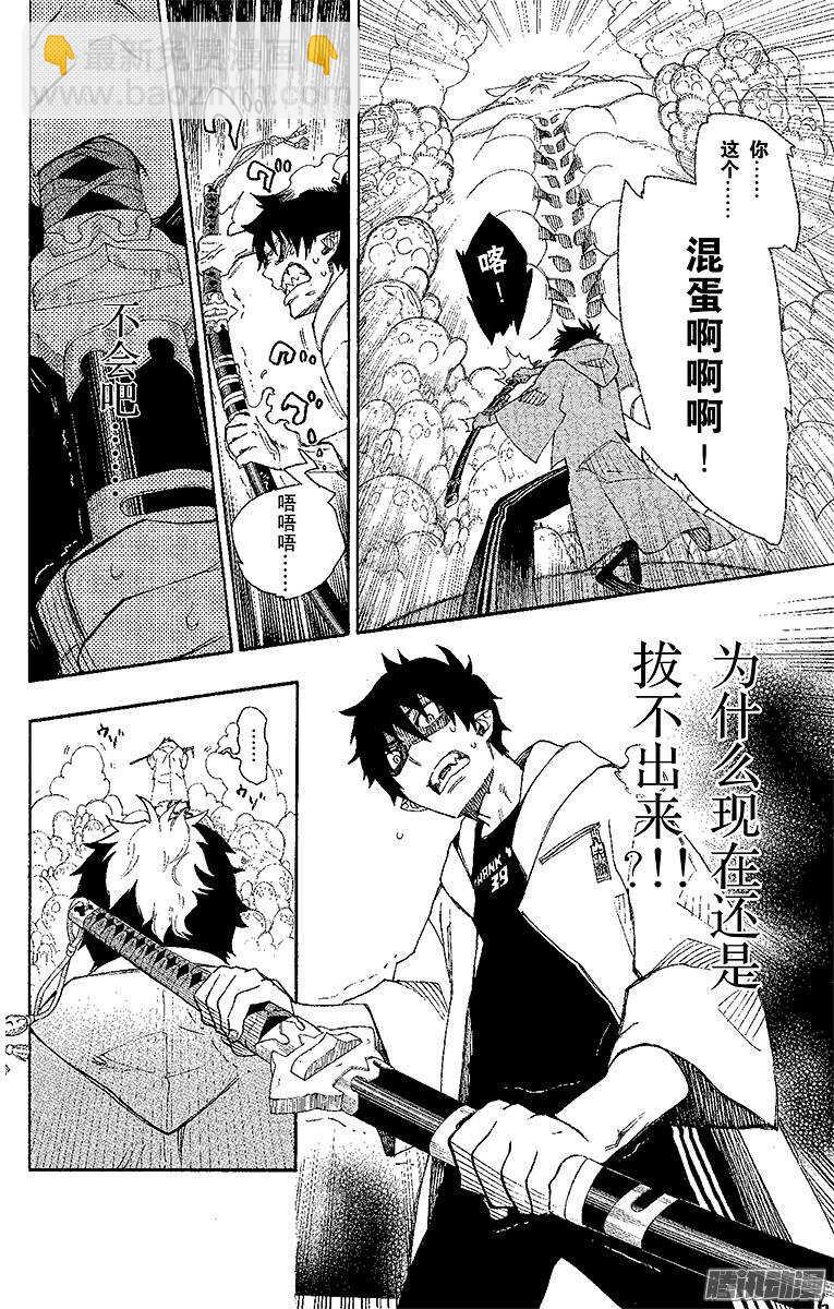 32 深渊(1/2)-第32话