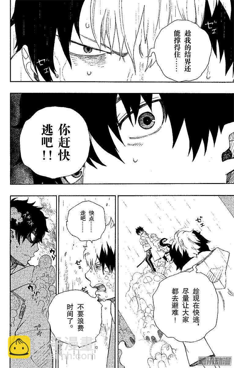 32 深渊(1/2)-第32话