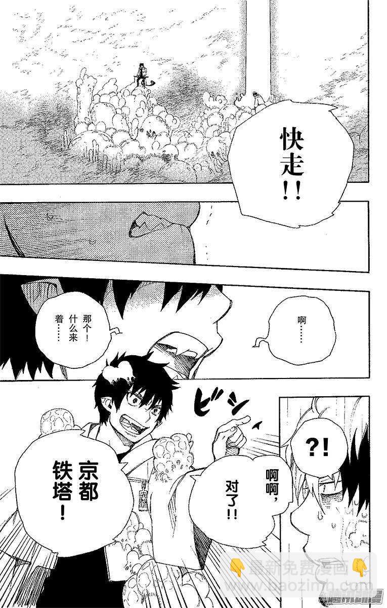 32 深渊(1/2)-第32话