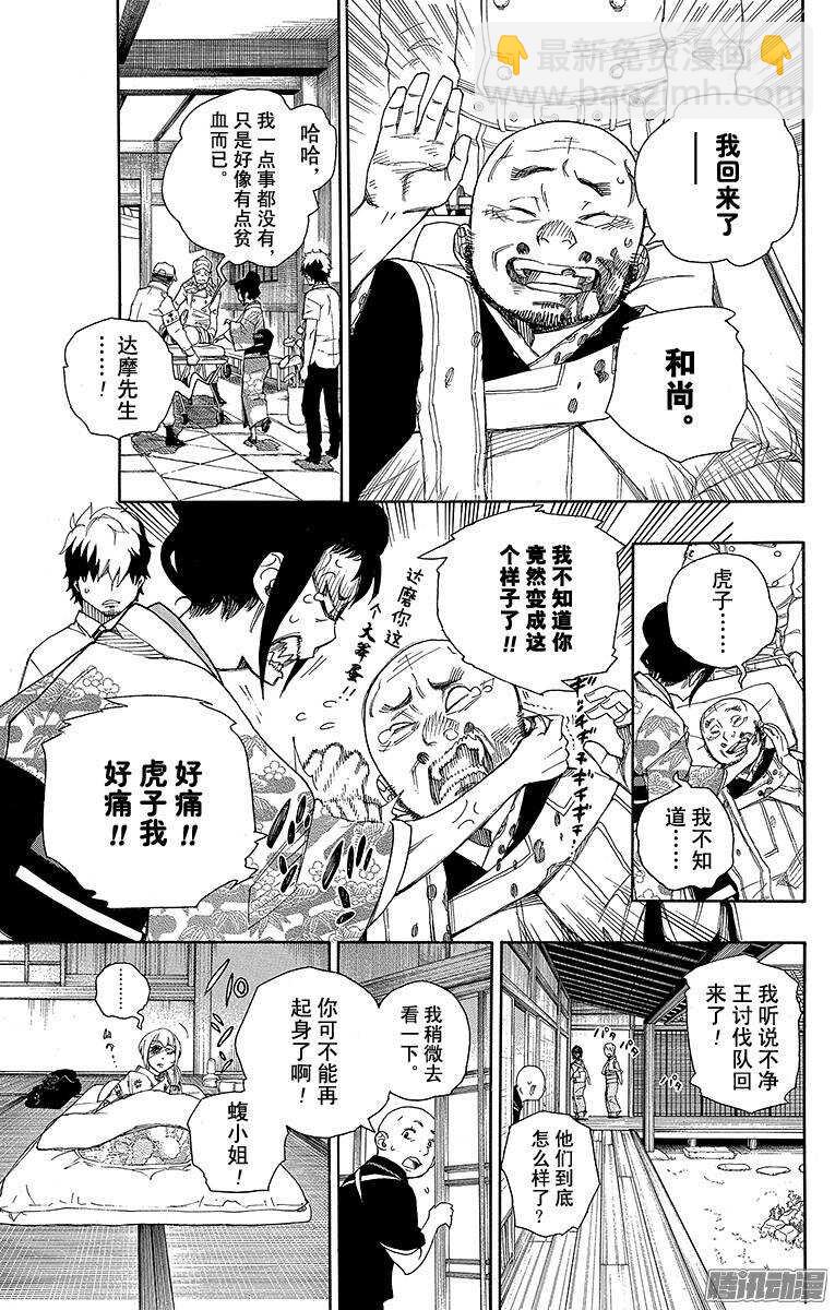 34 事物的连接-第34话