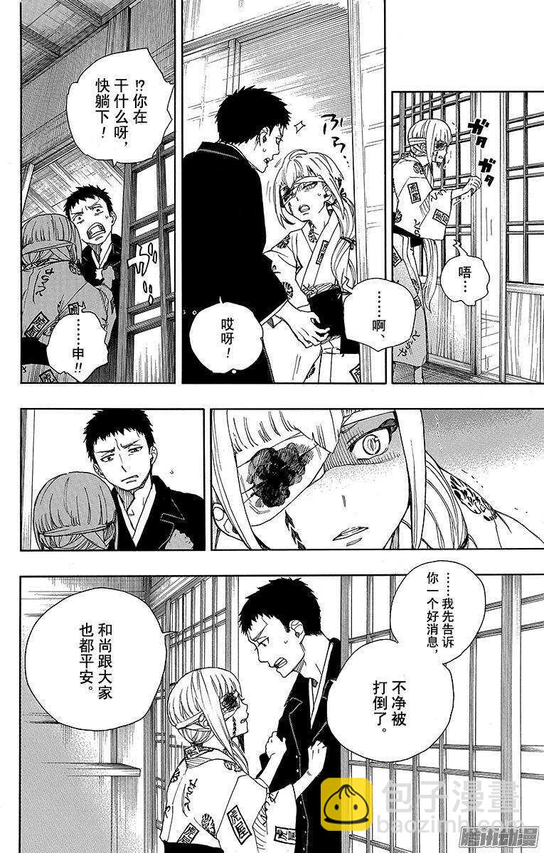 34 事物的连接-第34话