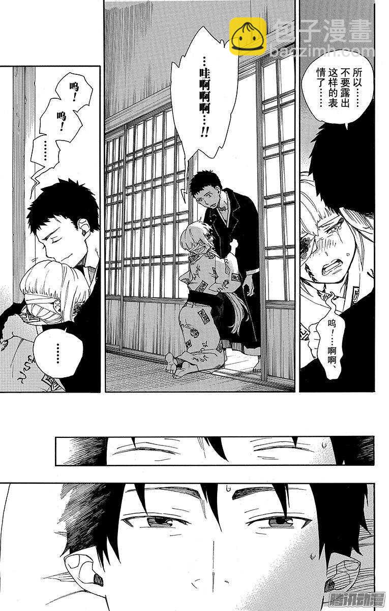 34 事物的连接-第34话