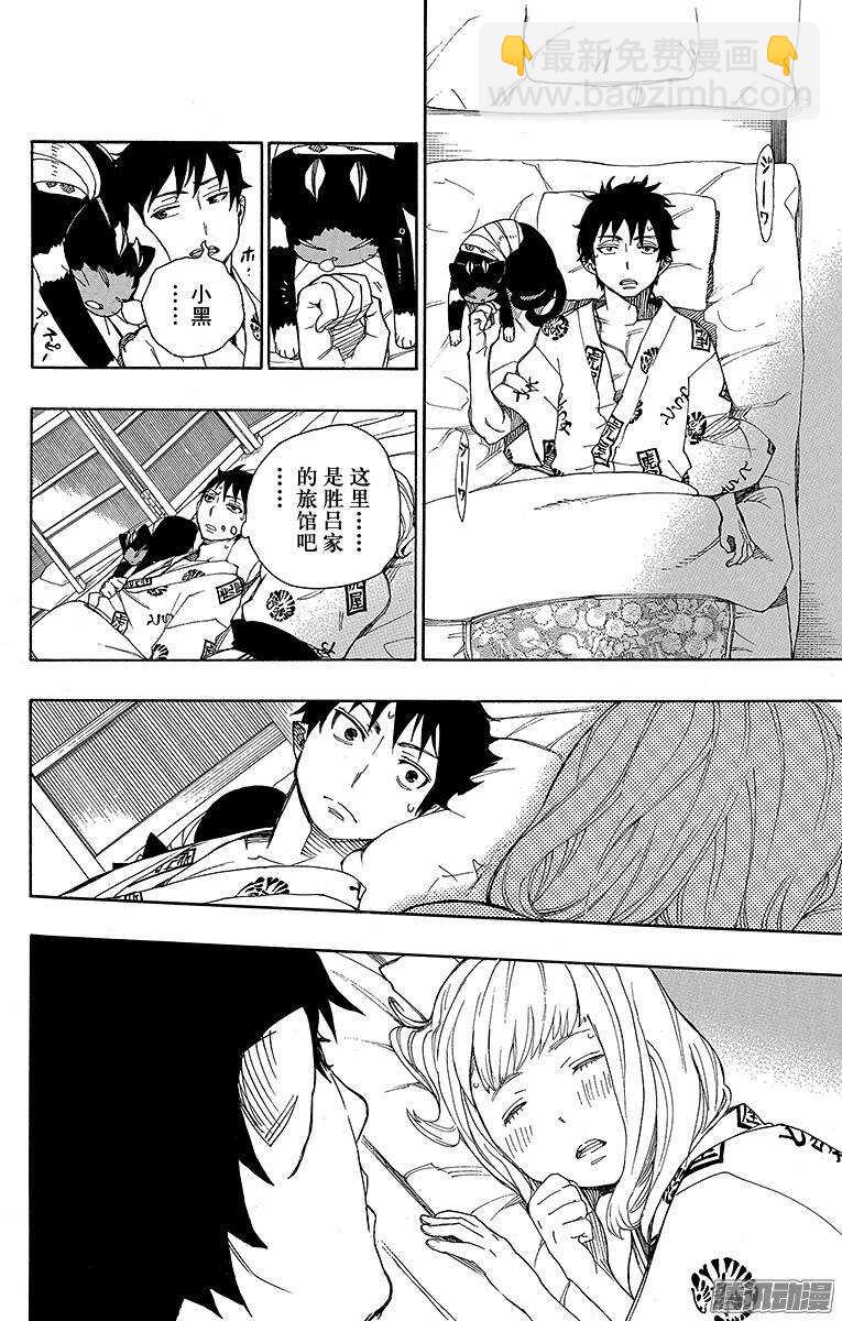 34 事物的连接-第34话