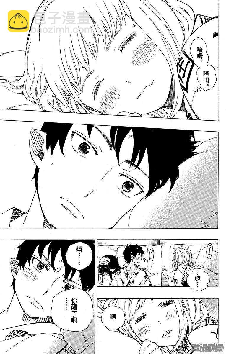 34 事物的连接-第34话