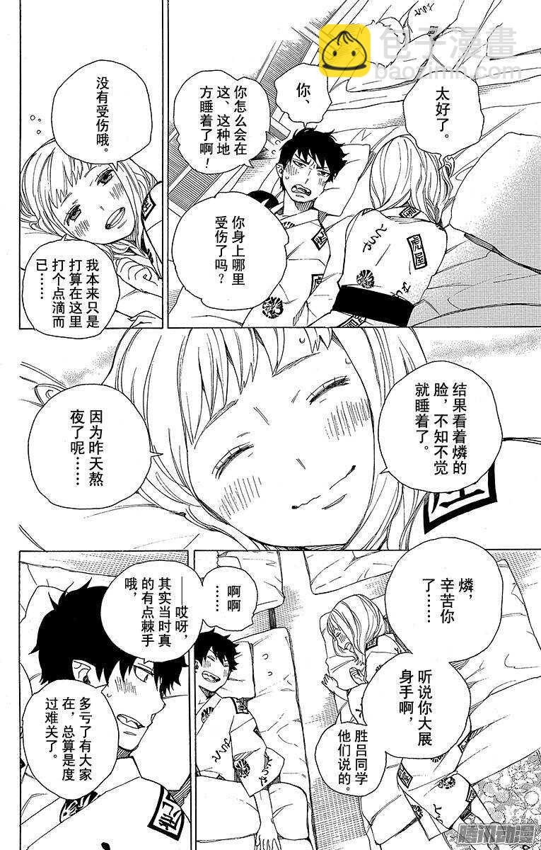 34 事物的连接-第34话