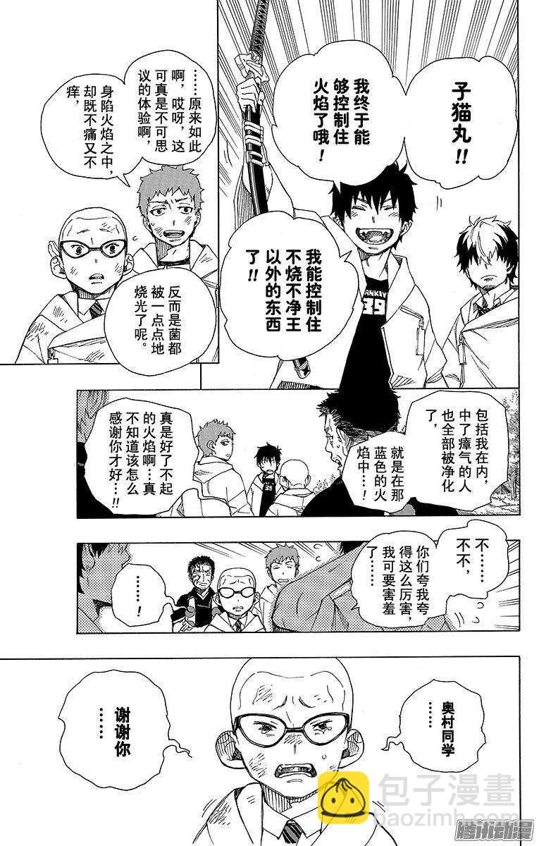 34 事物的连接-第34话