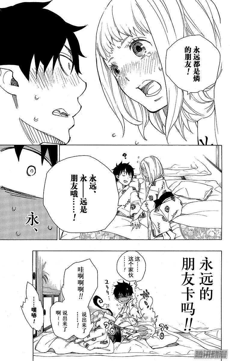 34 事物的连接-第34话