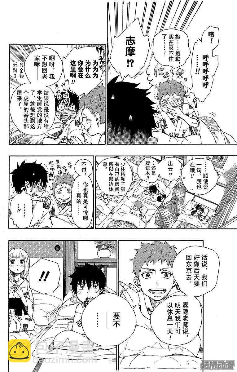 34 事物的连接-第34话