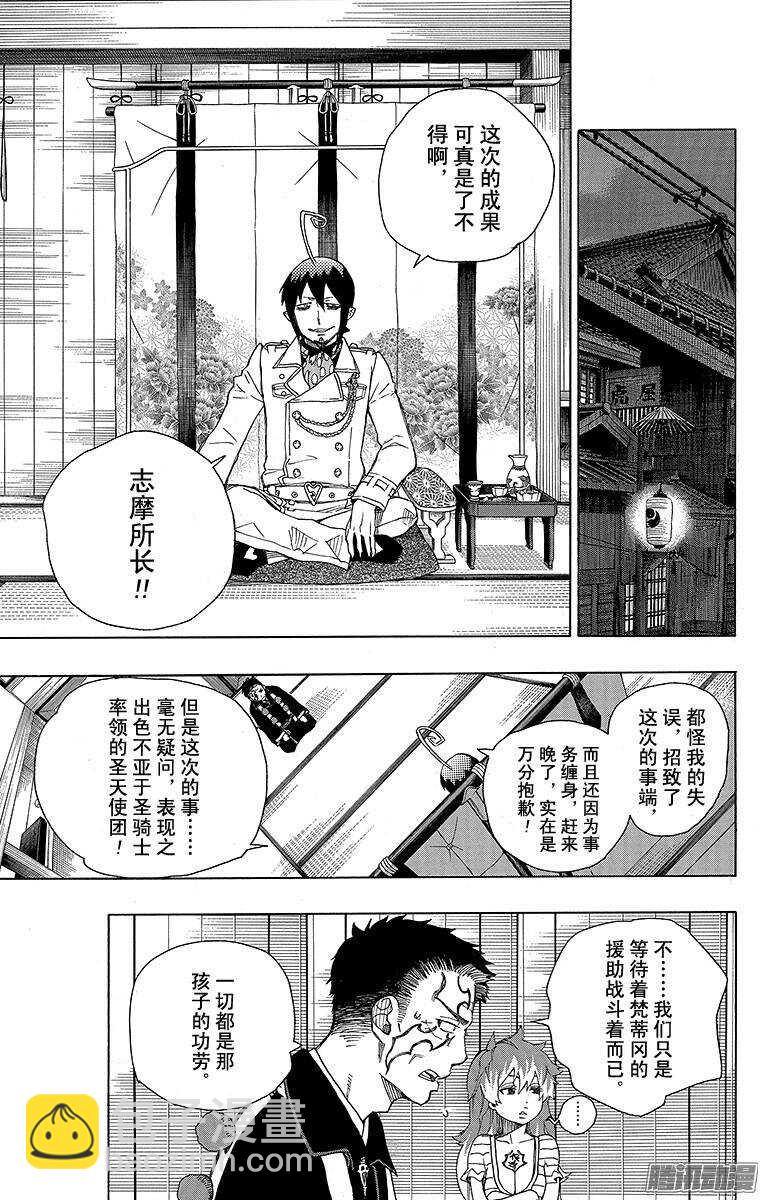 34 事物的连接-第34话