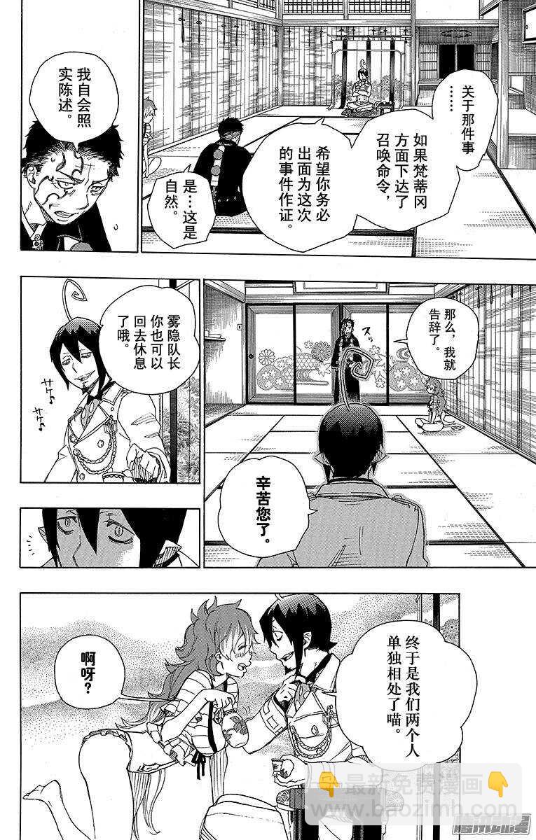 34 事物的连接-第34话