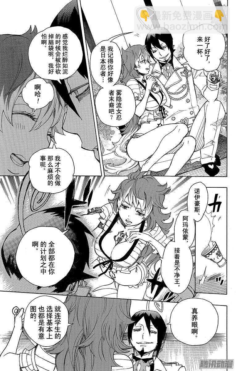 34 事物的连接-第34话