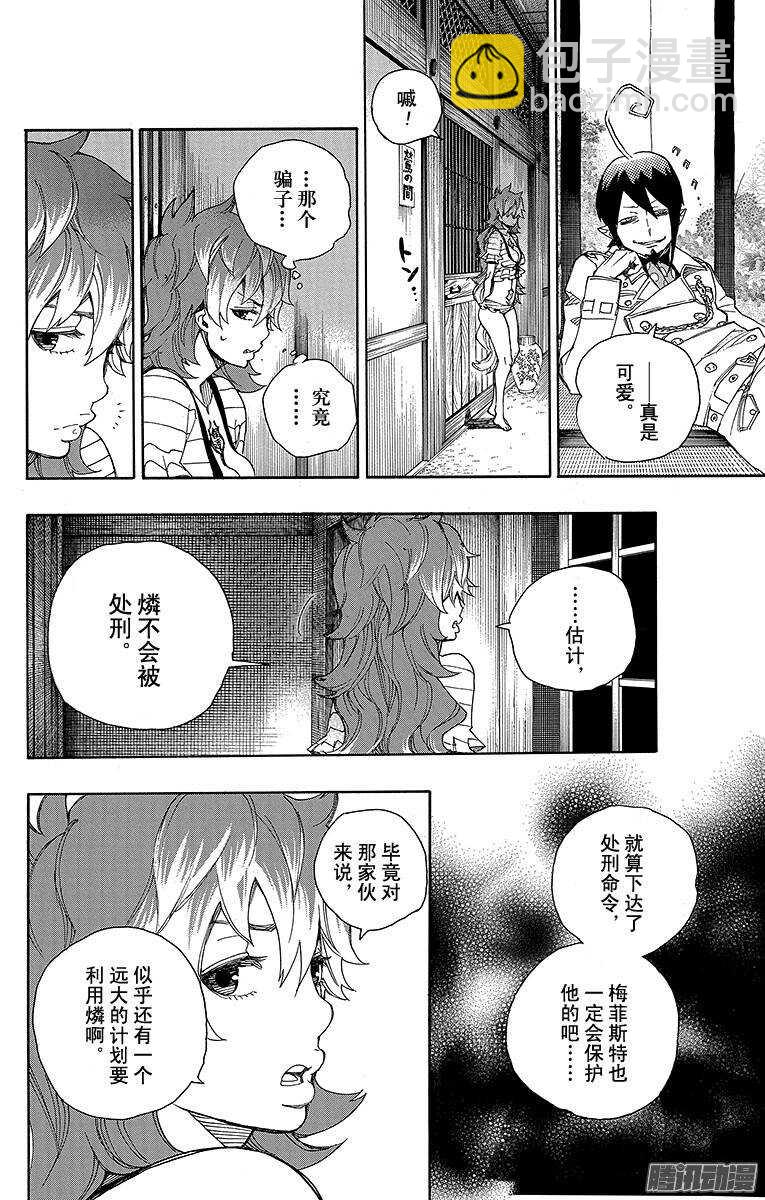 34 事物的连接-第34话