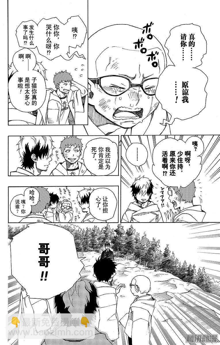 34 事物的连接-第34话