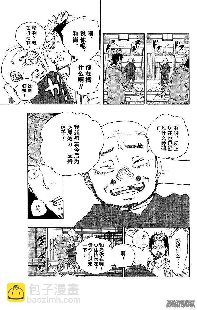 34 事物的连接-第34话