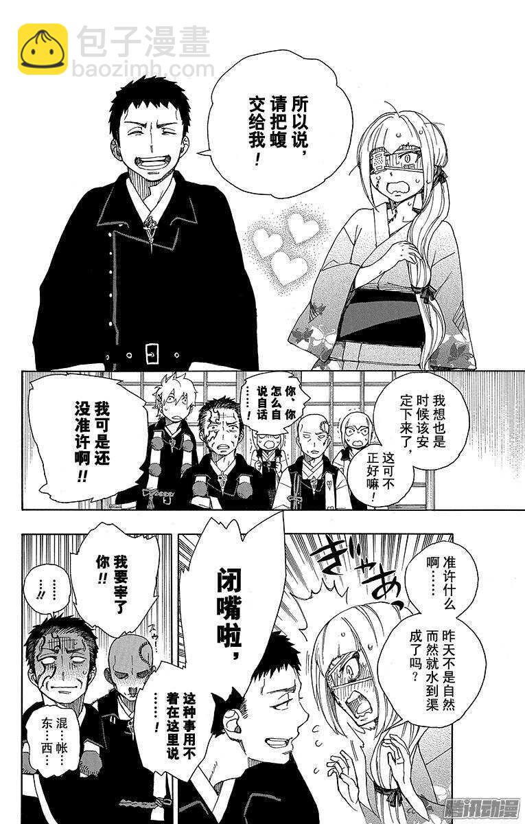 34 事物的连接-第34话