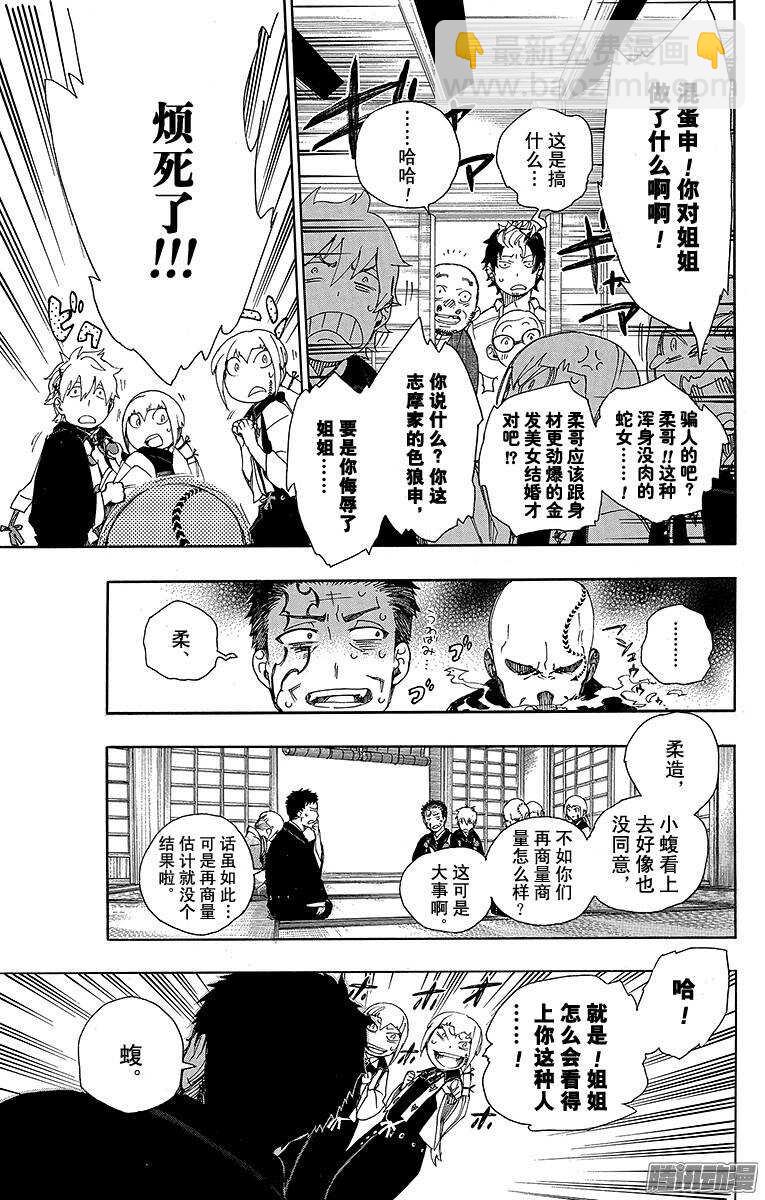 34 事物的连接-第34话