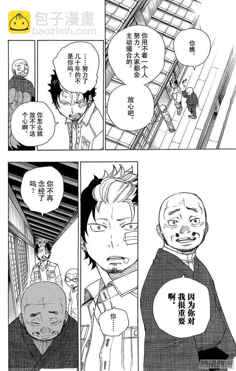 34 事物的连接-第34话