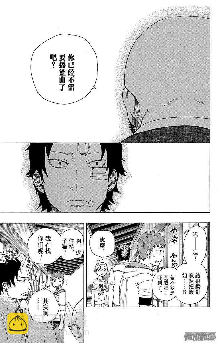 34 事物的连接-第34话