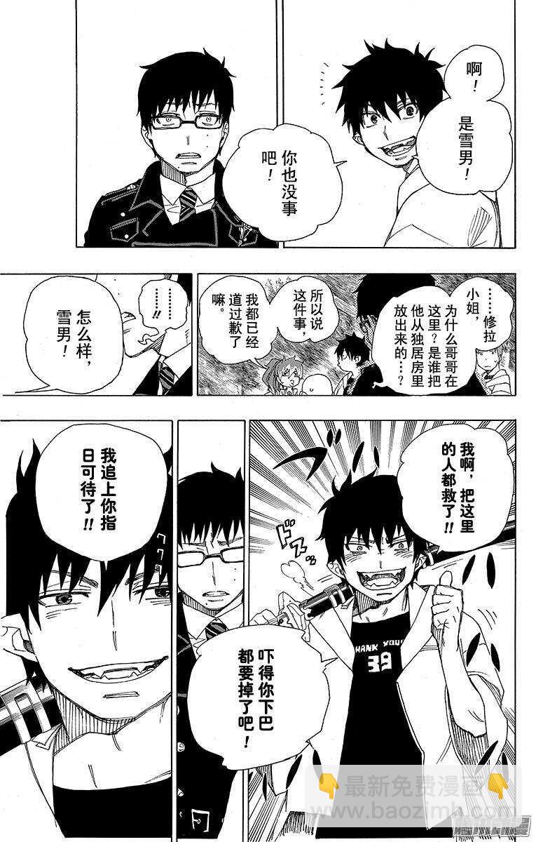 34 事物的连接-第34话