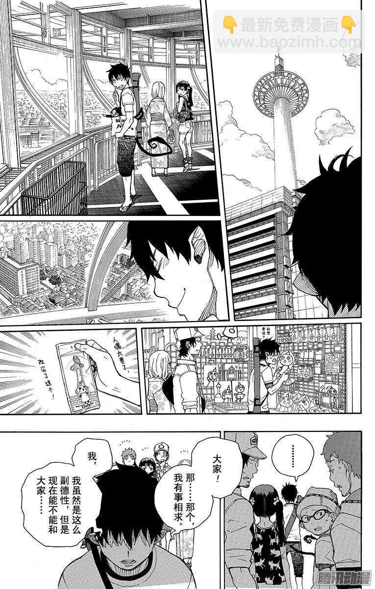 34 事物的连接-第34话