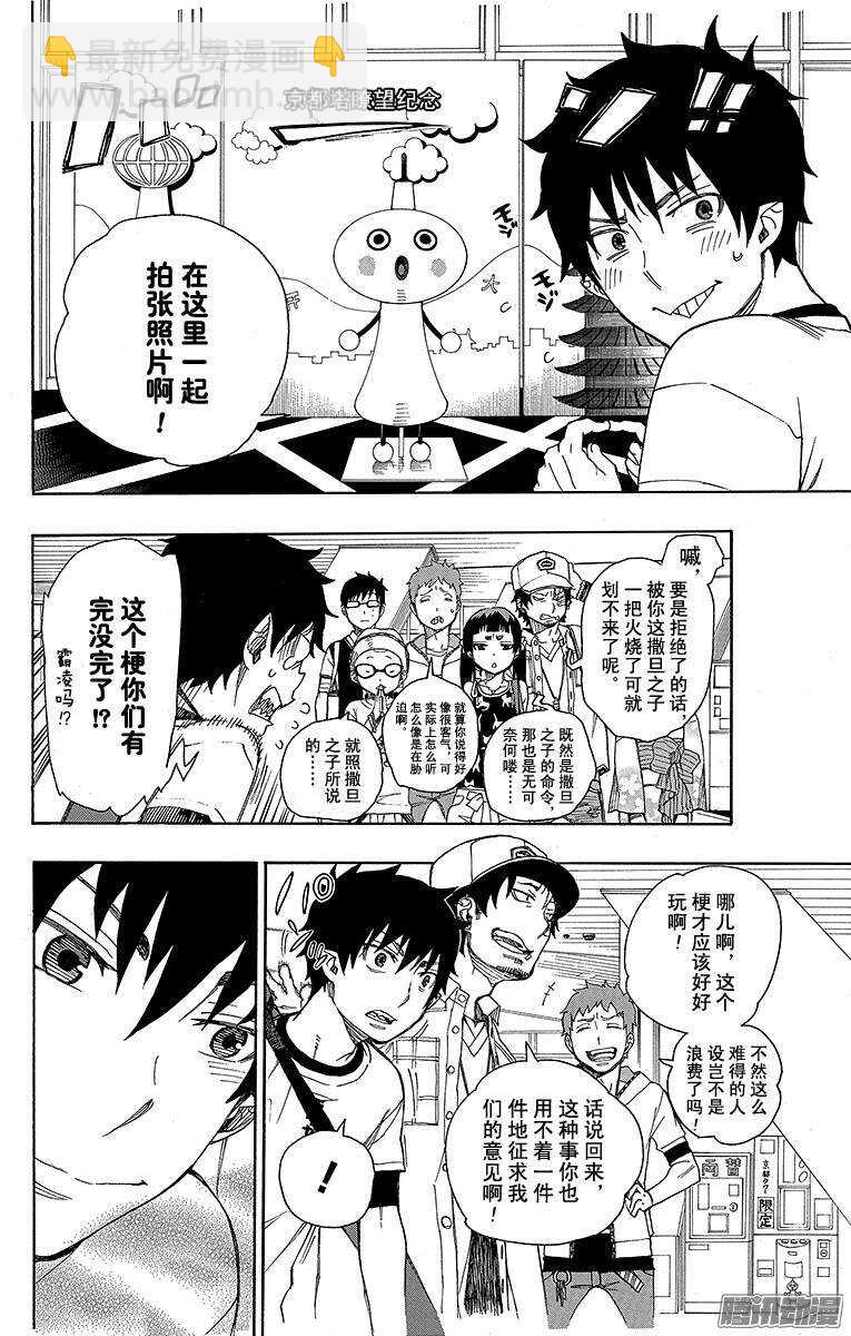 34 事物的连接-第34话