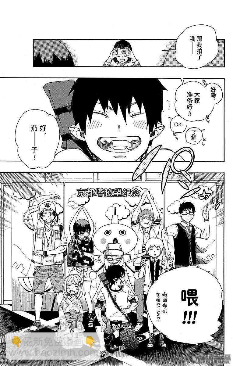 34 事物的连接-第34话