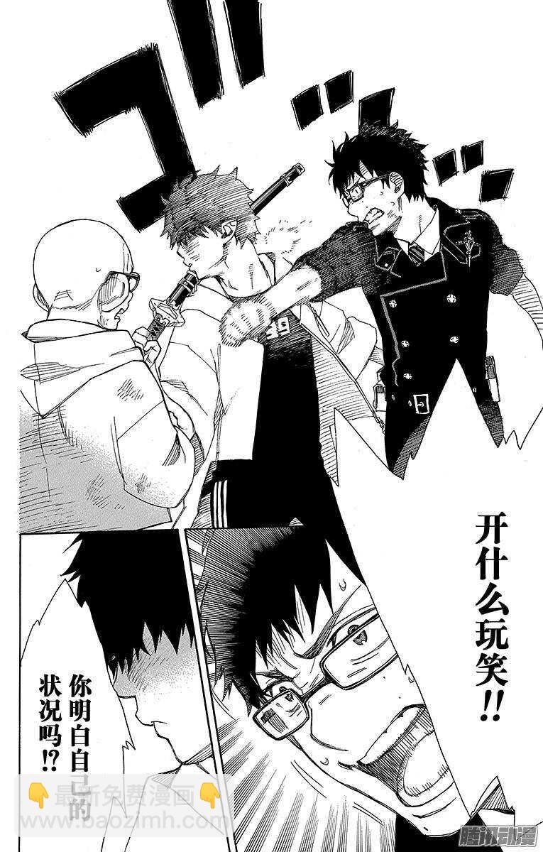 34 事物的连接-第34话