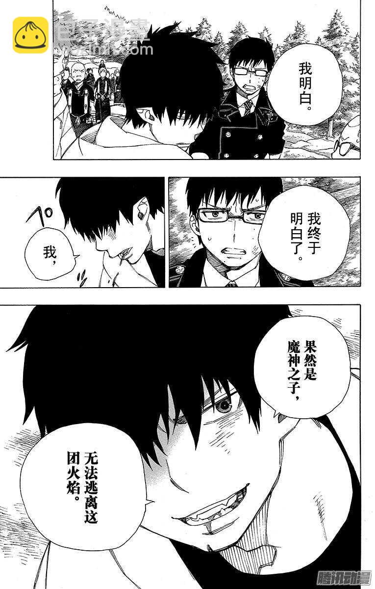 34 事物的连接-第34话