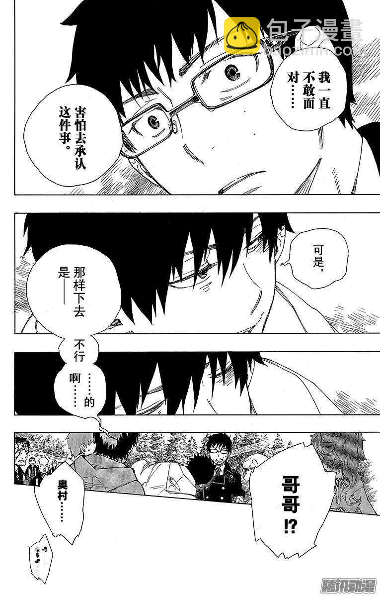 34 事物的连接-第34话