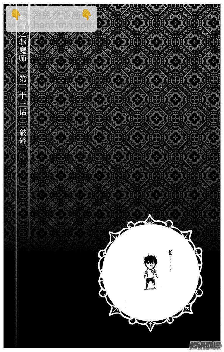 34 事物的连接-第34话