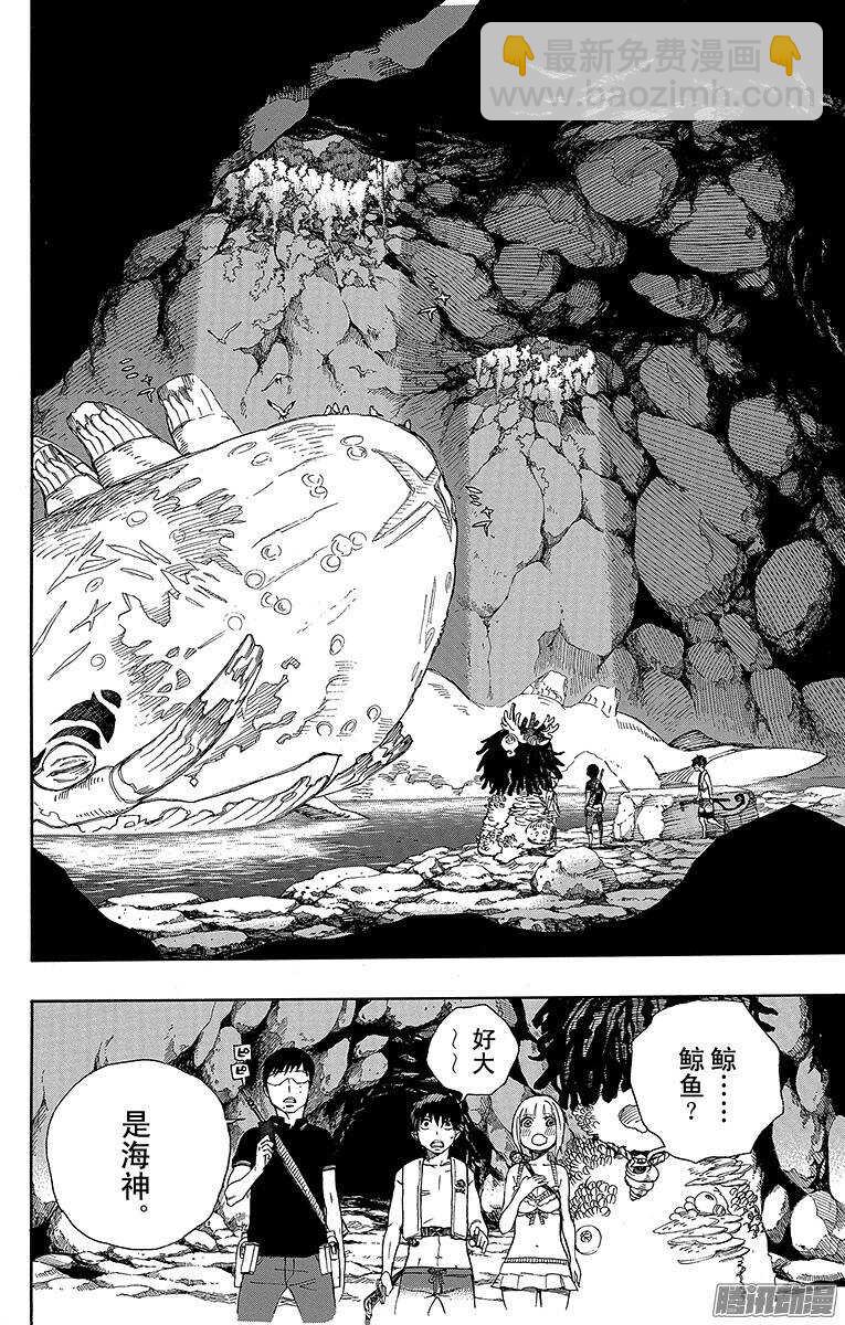 36 蓝色的波涛翻滚到何方-第36话