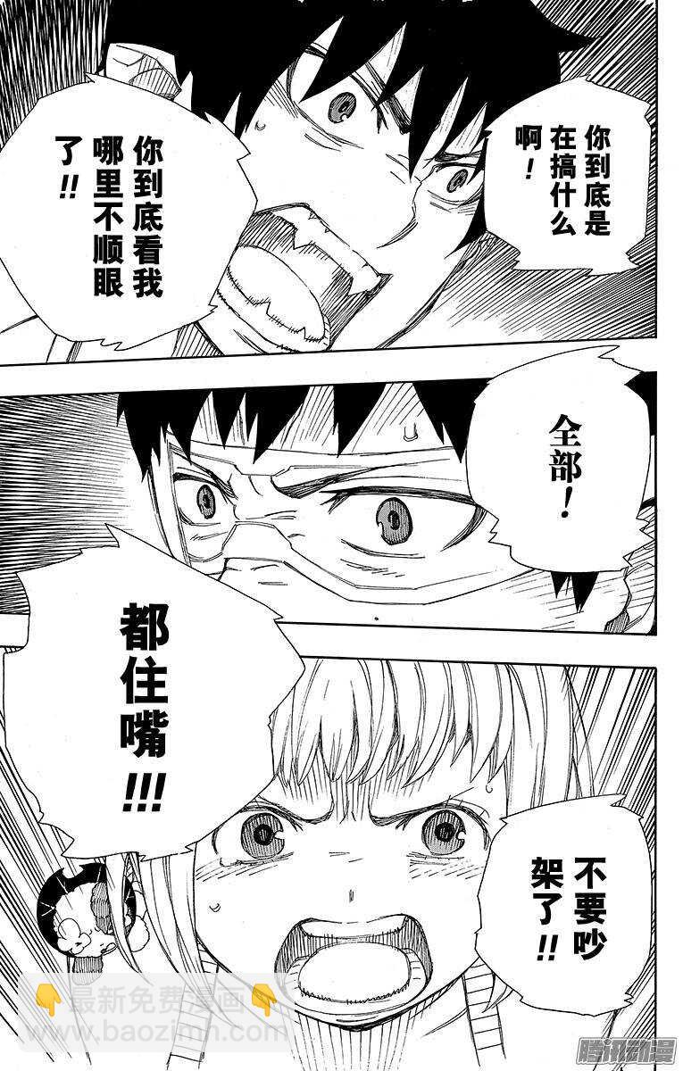 36 蓝色的波涛翻滚到何方-第36话