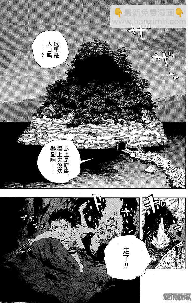 36 蓝色的波涛翻滚到何方-第36话